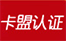 惠民卡盟